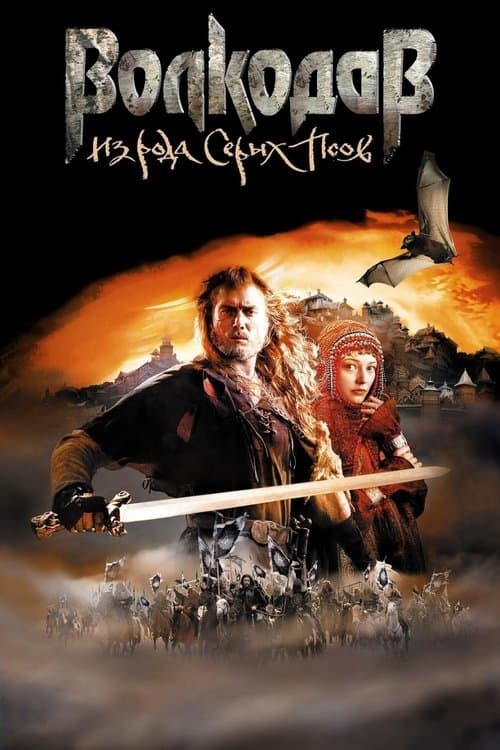 Bir Savaşçı Doğuyor