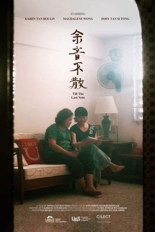 Till The Last Note 余音不散