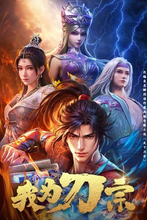 Ben Kılıç Tarikatı'yım