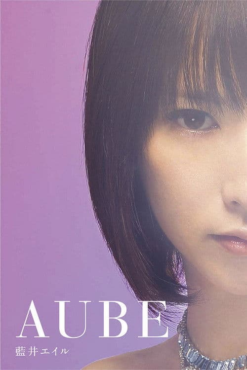 Eir Aoi: AUBE (Limited Edition Bonus)