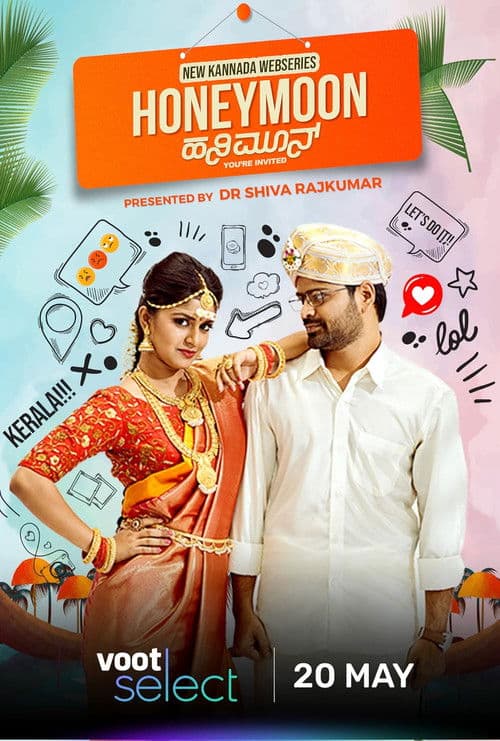 ಹನಿಮೂನ್