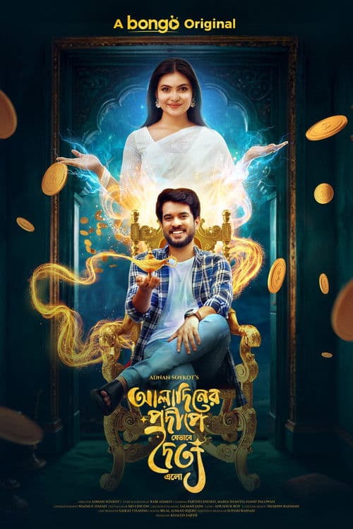 Aladiner Prodeepe Jevabe Doittyo Elo