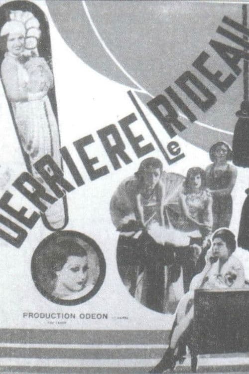 وراء الستار