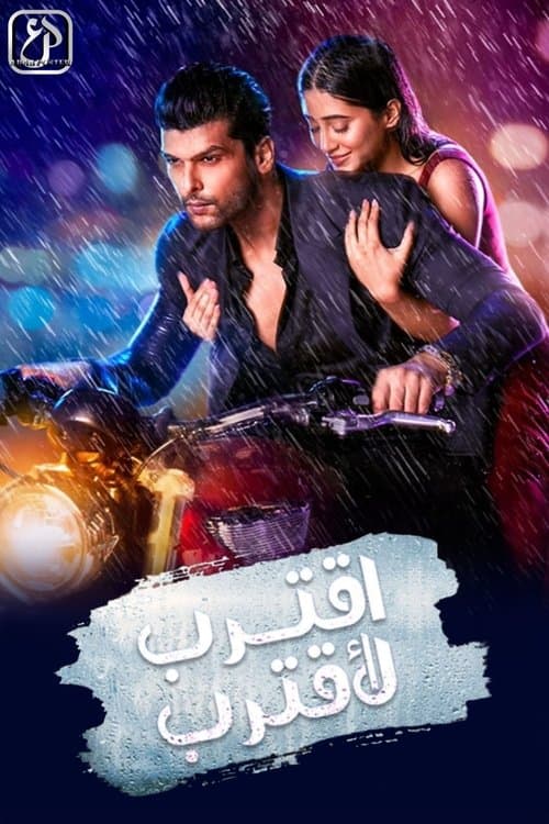 Barsatein - Mausam Pyar Ka