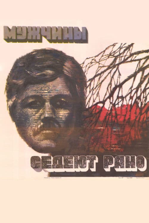 Bărbații încărunțesc de tineri