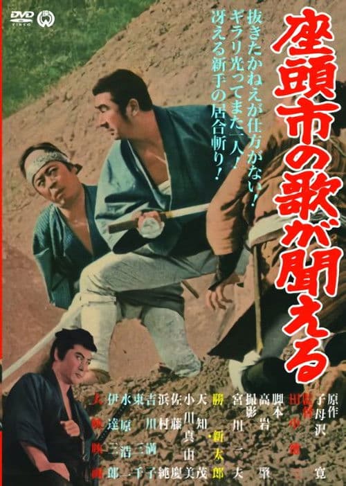 Zatoichi'nin Öcü
