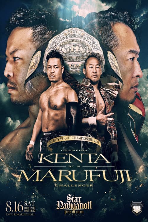 NOAH Star Navigation Premium 2025 #4