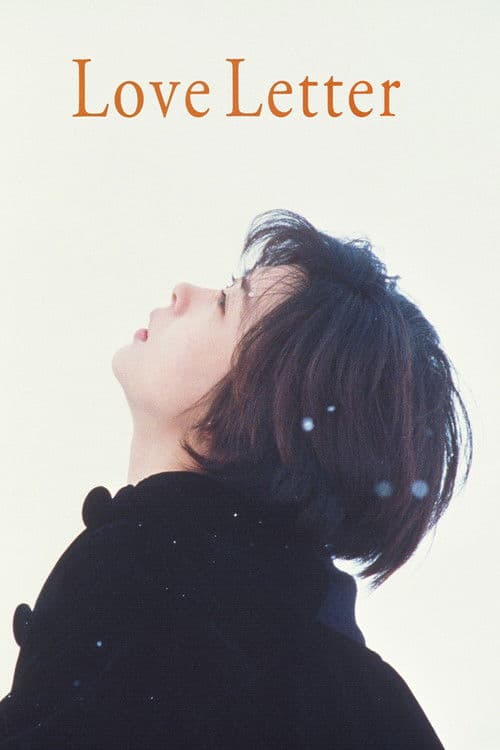 ラブレター