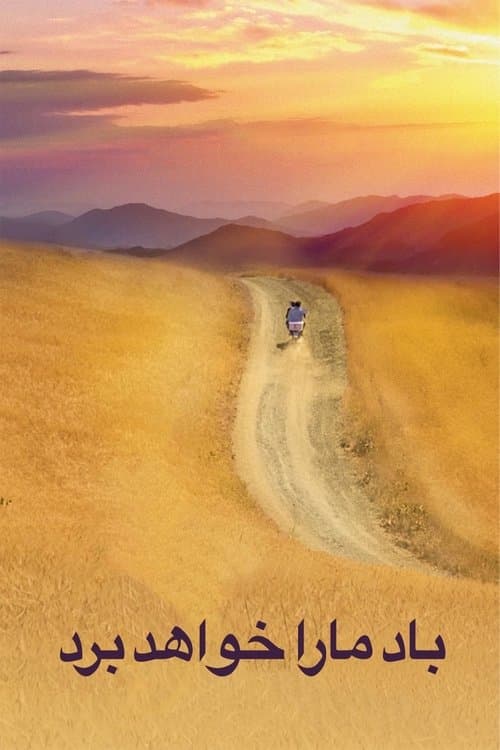 Rüzgar Bizi Sürükleyecek