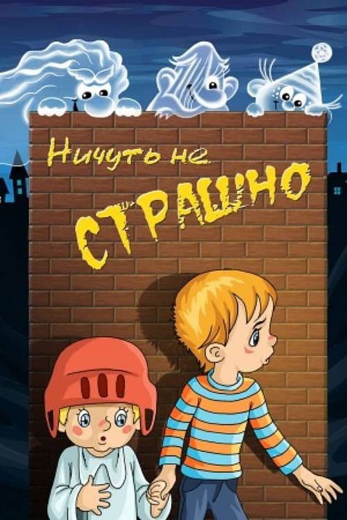 Korkutucu Bir Şey Yok