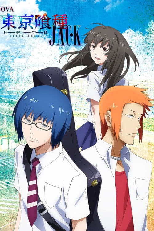 東京喰種トーキョーグール【JACK】