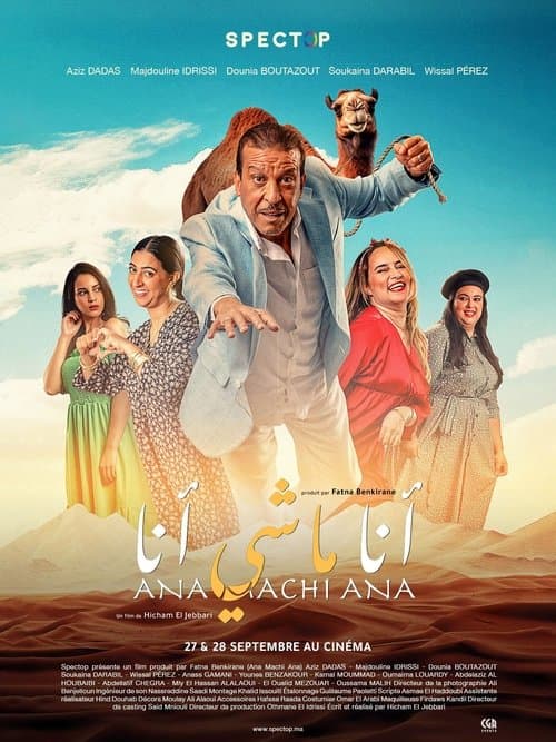 انا ماشي انا