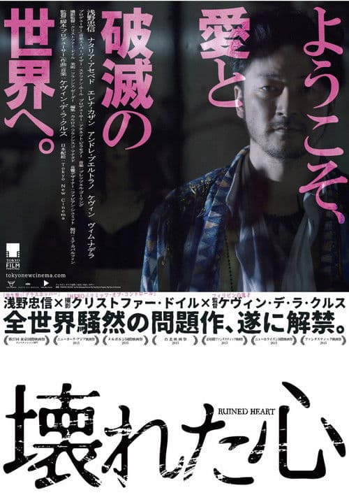 Pusong Wazak: Isa Na Namang Kwento ng Pag-ibig sa Pagitan ng Puta at Kriminal