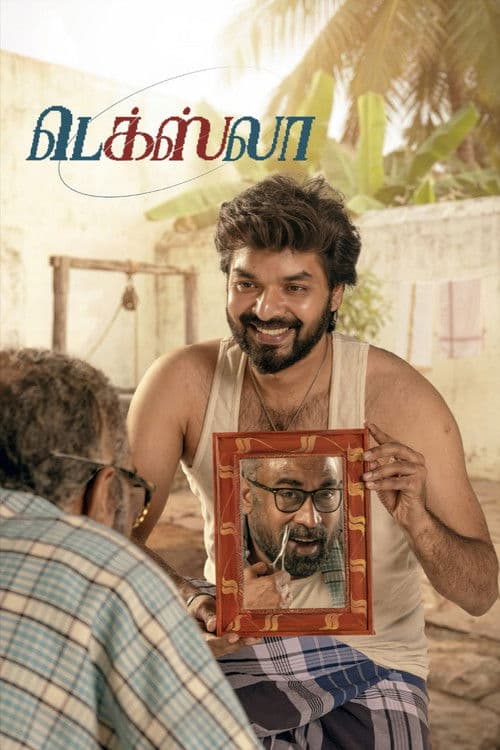 டெக்ஸ்லா