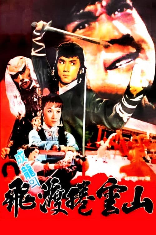 Muhteşem Dövüşçüler